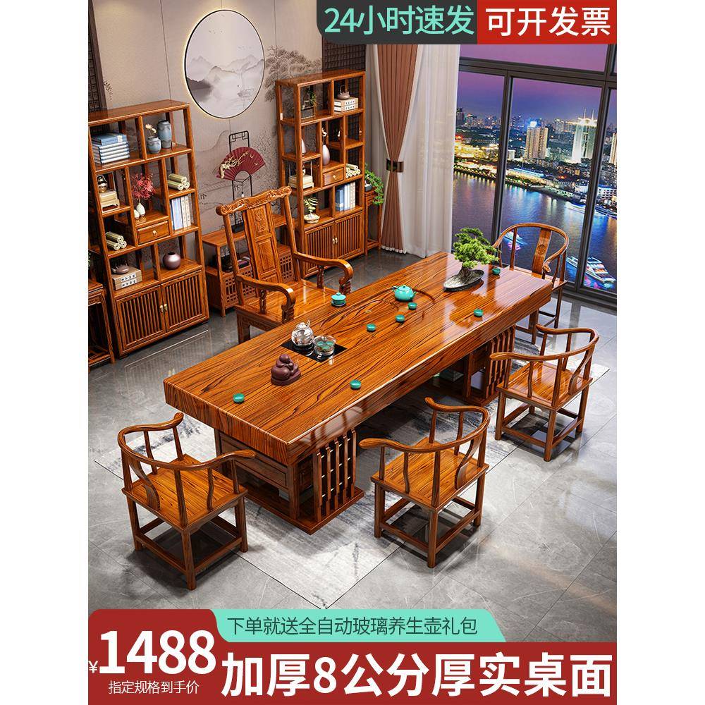 需定制2024款实木大板茶桌一桌五椅新中式客厅家用办公室功夫禅意