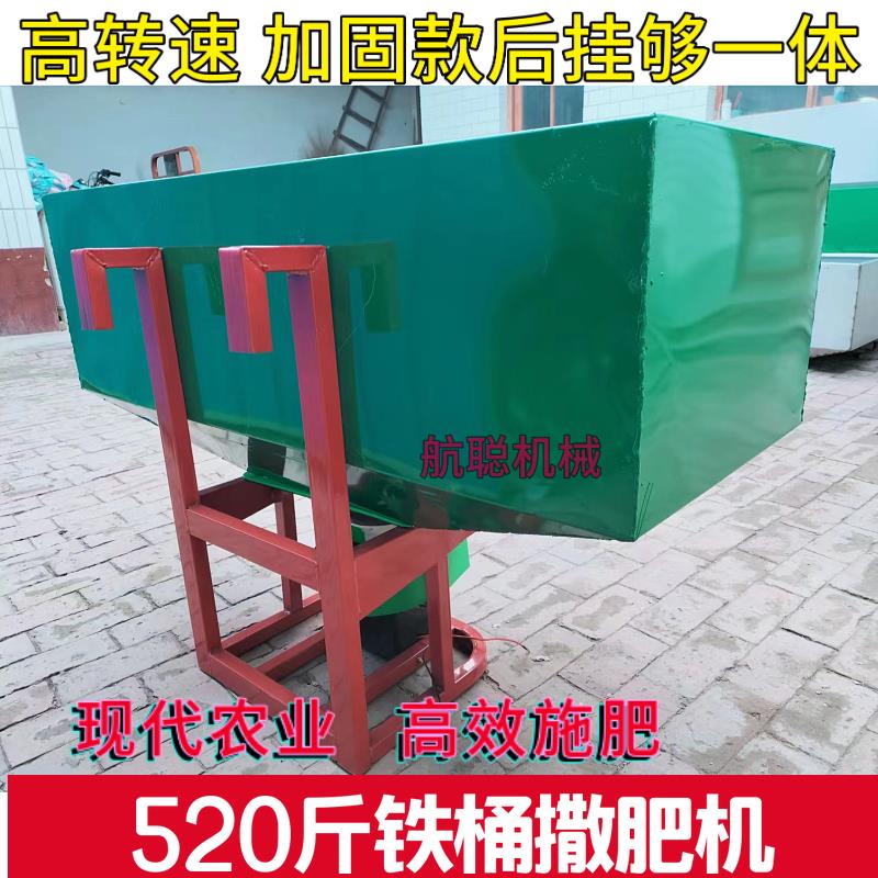 电动撒肥机配机不锈钢桶农用三轮车后挂架子多功能撒肥机配件