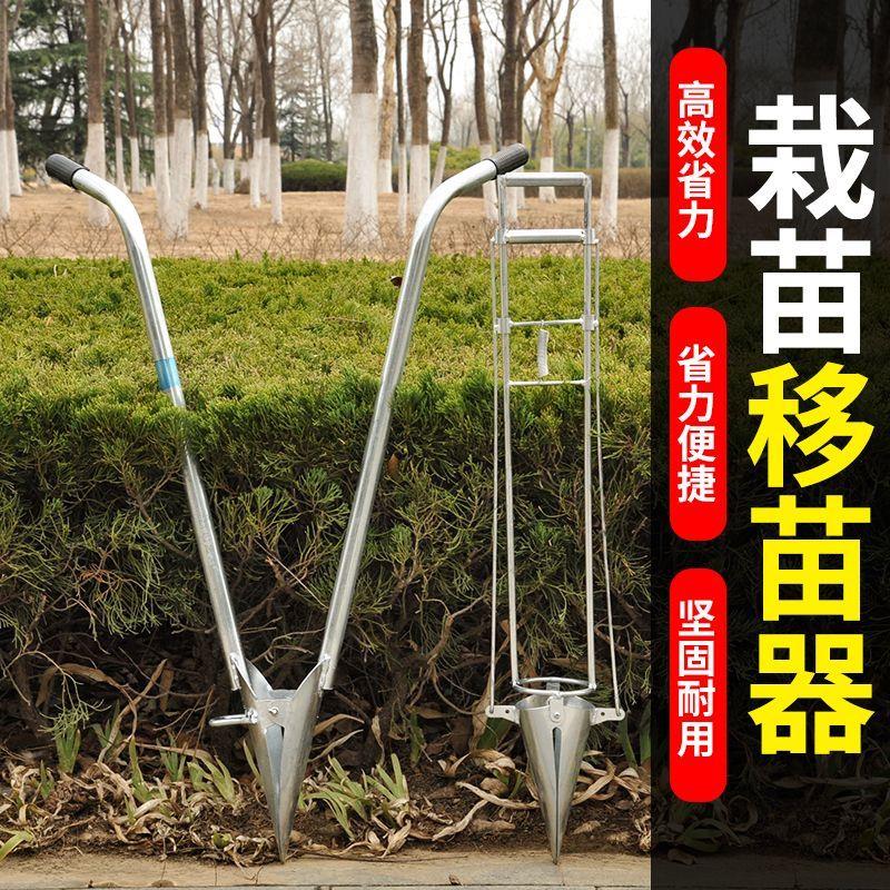 【尖头设计】多功能蔬菜栽苗器移栽机移苗器移栽器种植机器种苗
