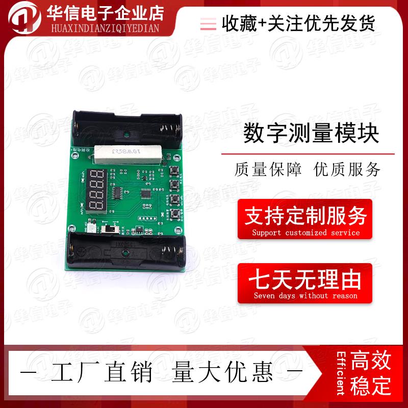 18650锂电池蓄电池真实容量测试仪模块maH/mwH数字测量模块