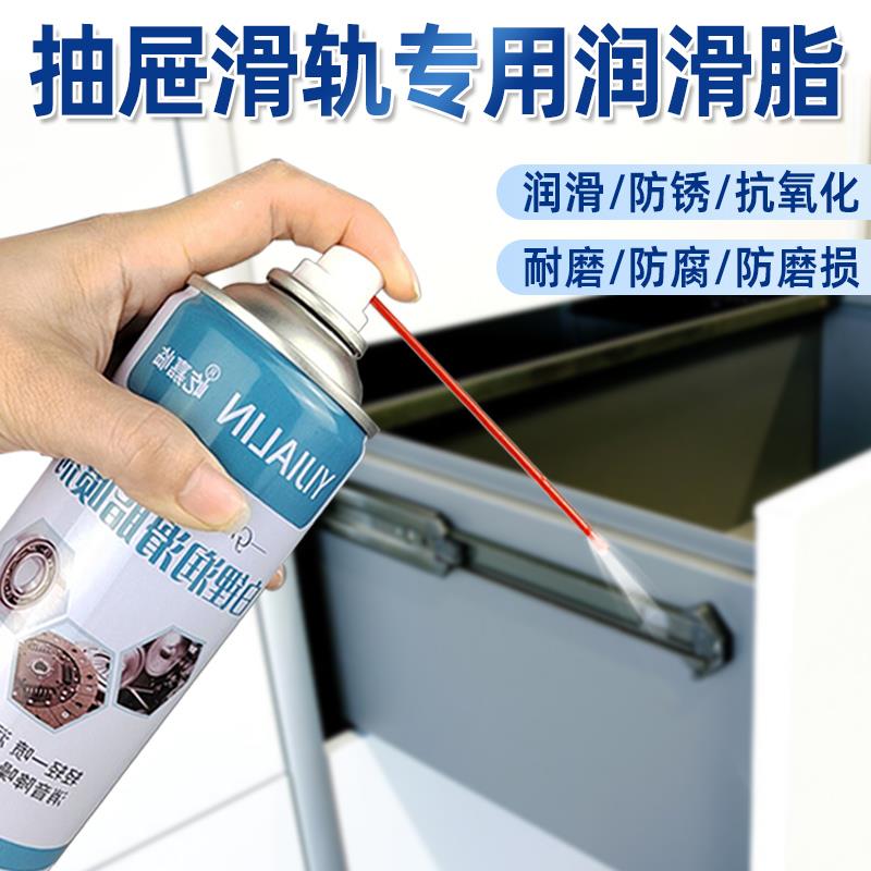 抽屉滑轨家俱轨道润滑脂家用拉门窗白锂保养油自喷式奶油喷剂
