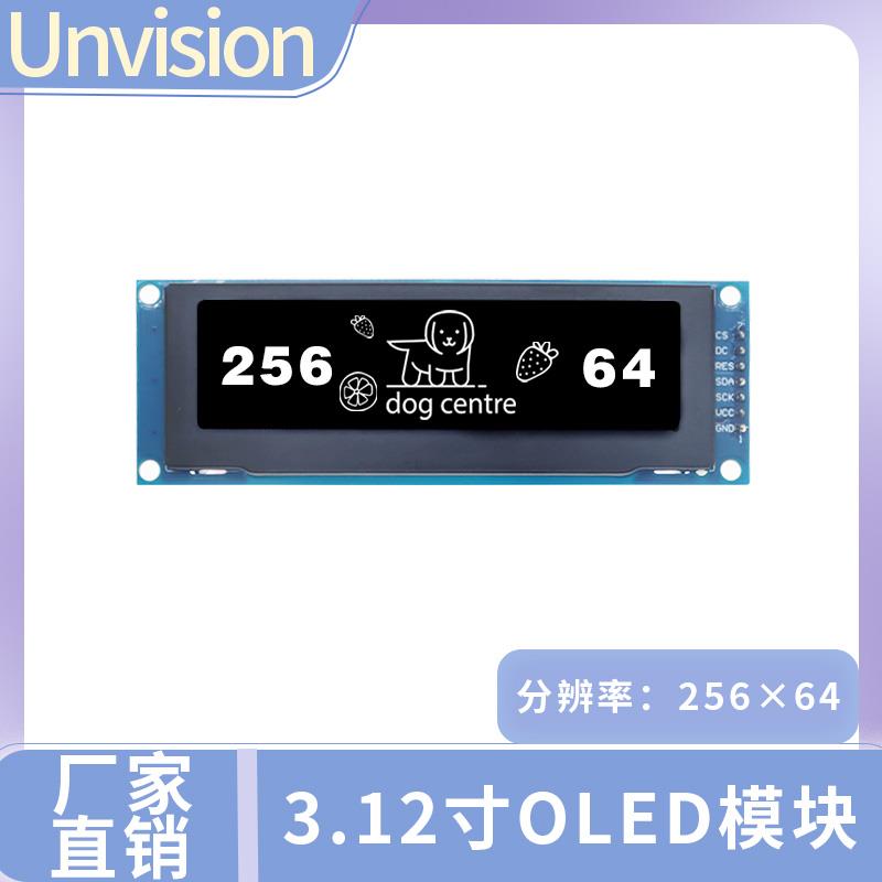 3.12寸OLED模块显示屏 分辨率256*64 驱动ssd1322串口屏 7针 灰阶