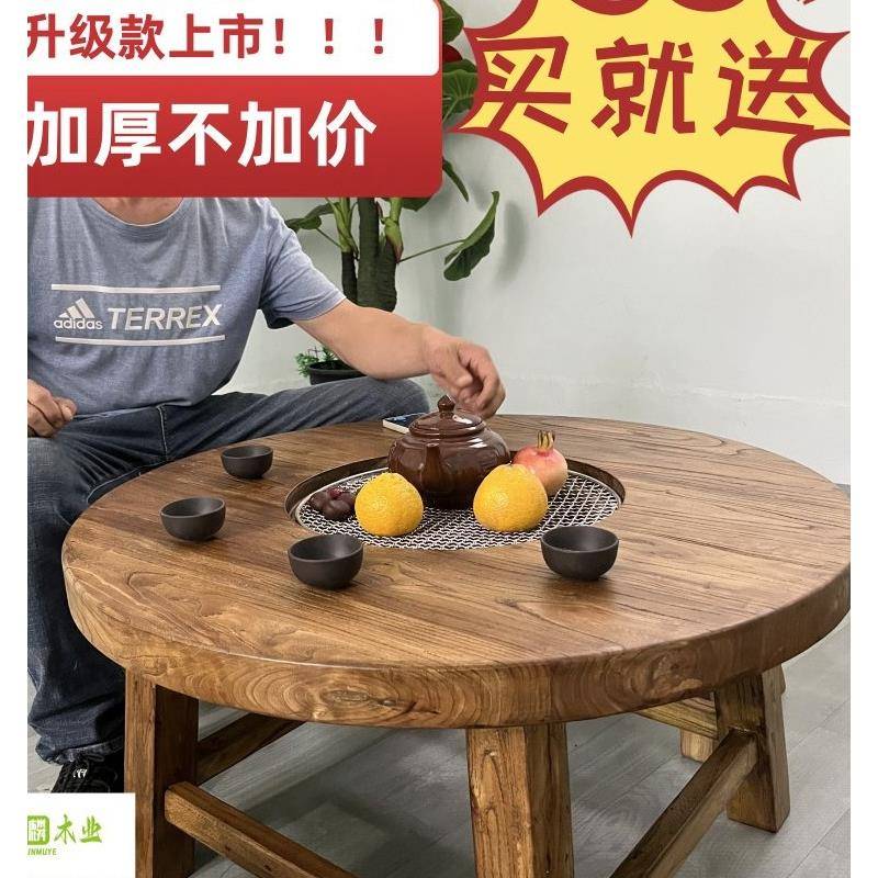 需定制老榆木围炉煮茶烧烤火锅桌实木复古圆形茶桌新中式简约原木