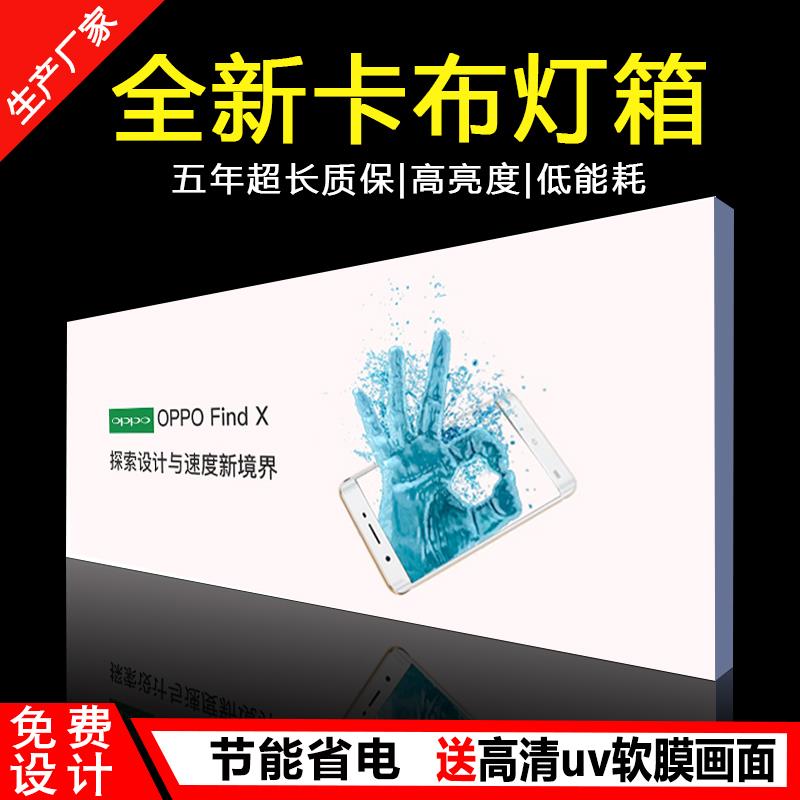 uv软膜卡布灯箱广告牌挂墙式超薄led无边框摆摊户外门头招牌定制