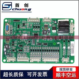 MCBC 西子奧 線路板接口板 V1.0 斯電梯配件 XAA26805AAA2板全新