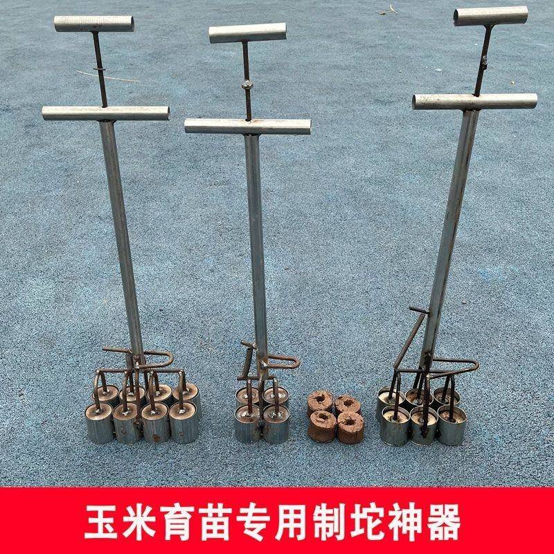 营养土打钵机农用打孔神器栽苗工具育苗播种棉花移苗苗盘制钵器