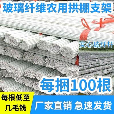 种菜小拱棚塑料杆菜棚支架条温室撑杆竿子防冻丝瓜农用2m大棚拱条