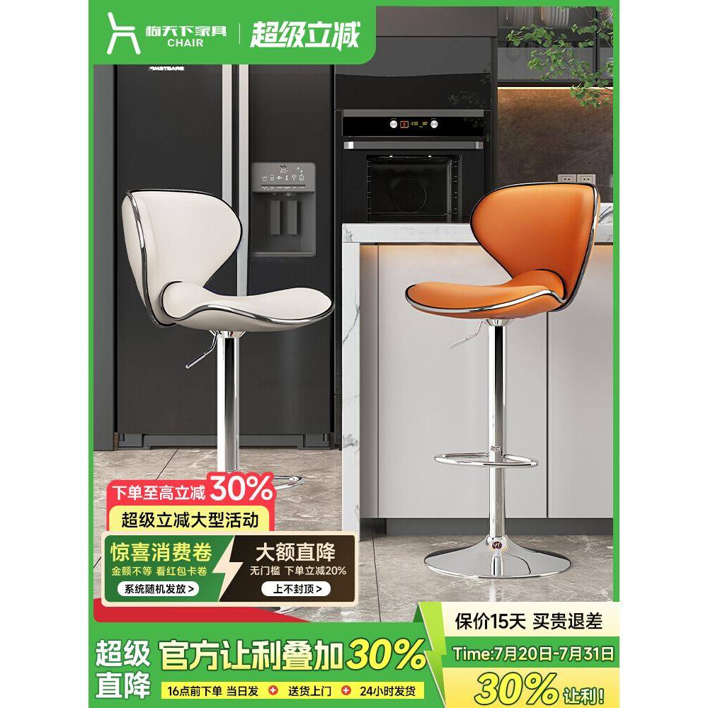 需定制吧台椅家用吧凳简约酒吧高脚凳升降高凳子前台椅子收银台靠