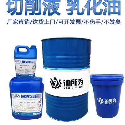 油所为25公斤车床数控加工中心切削液乳化油皂化油