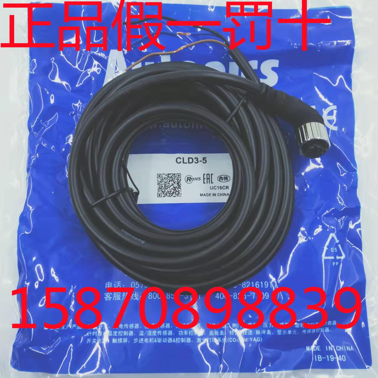 Autonics奥托尼克斯CID3-2 CLD3-2 CID3-5 CLD3-5 CT-02 M12线缆