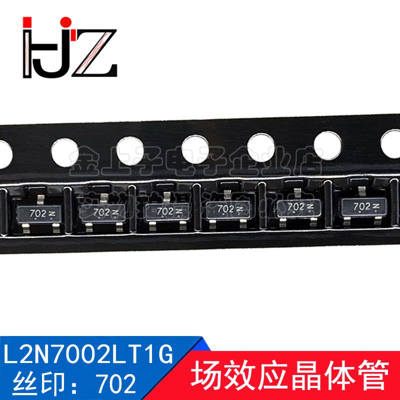 L2N7002LT1G LRC SOT-23 丝印702 MOS场效应晶体管 三极管 100个