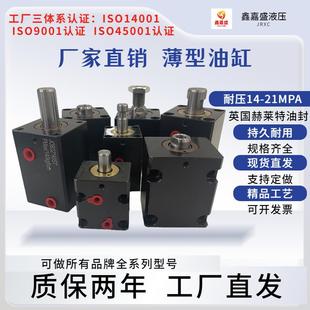 君凡CXHC SD32X40X50X63 JOB液压立式 内牙螺纹方形模具薄型油缸CX