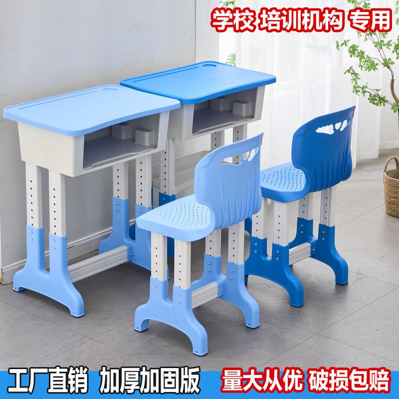 需定制中小学生塑钢课桌椅学校培训辅导班单人双人升降儿童学习桌
