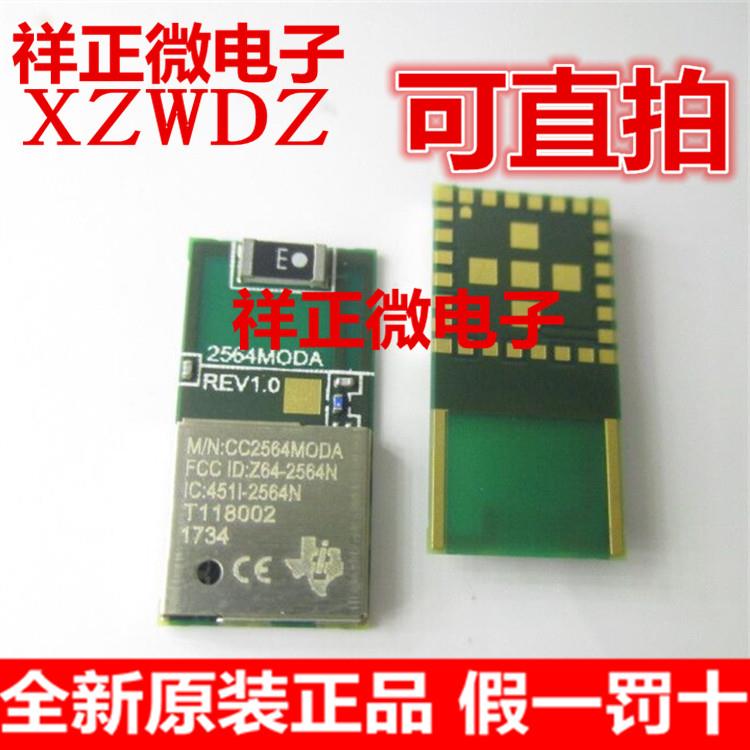 原装CC2564MODACMOG 蓝牙模块 QFM-35