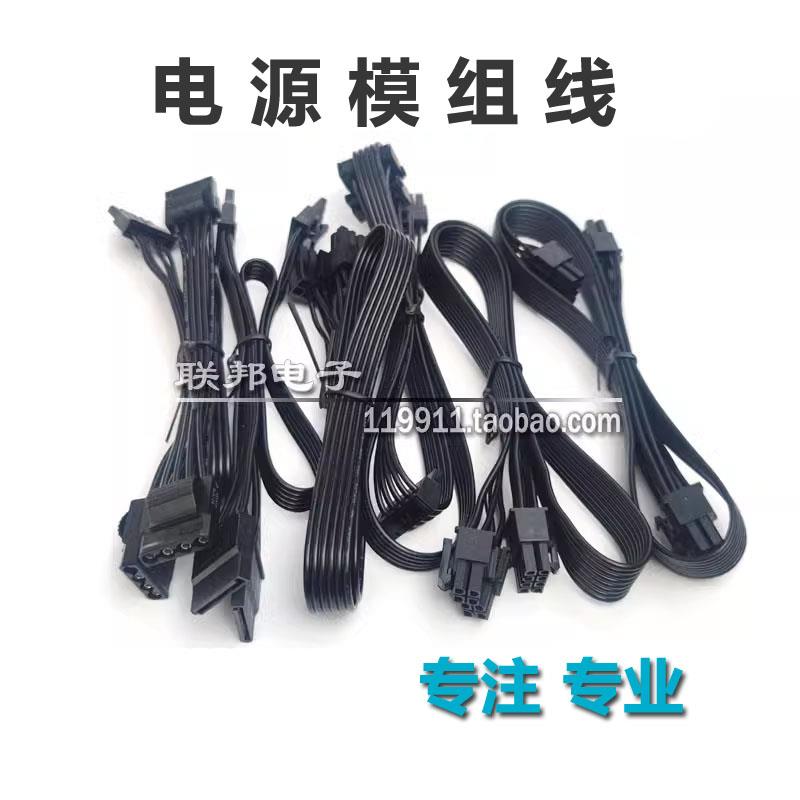 游戏伙伴电源模组线 350W 400W 500W 425W 525硬盘供电SATA显卡线