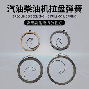 汽油机2 8KW拉盘弹簧168F170F188F190F柴油机水泵微耕机拉盘卷簧