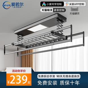 爱若尔电动晾衣架智能烘干升降遥控阳台家用全自动凉衣杆晒衣架机