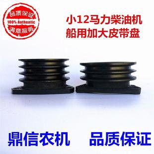 10馬力小12馬力輪船用加大皮帶輪皮帶盤