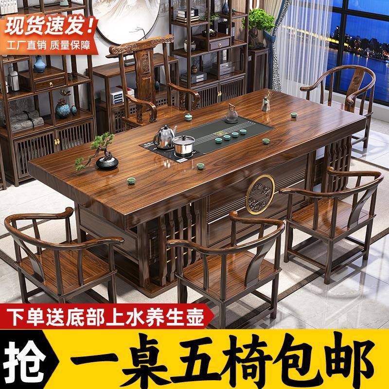 需定制实木大板茶桌椅组合一桌五椅办公室茶几客厅家用储物新中式