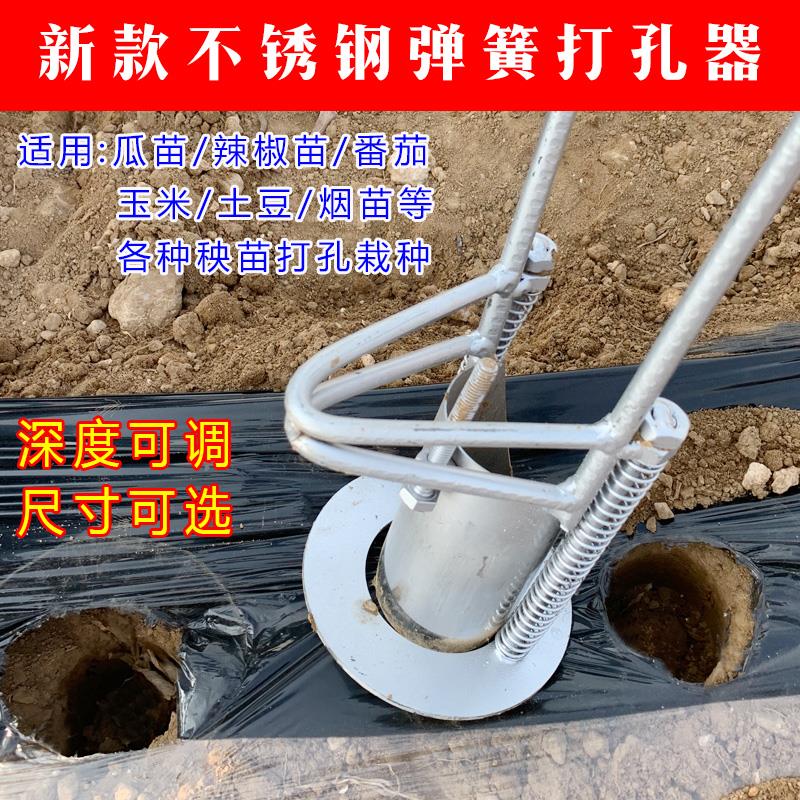 新款种植打洞栽西瓜专用打孔器种瓜神器大棚地膜钻孔瓜苗移栽工具