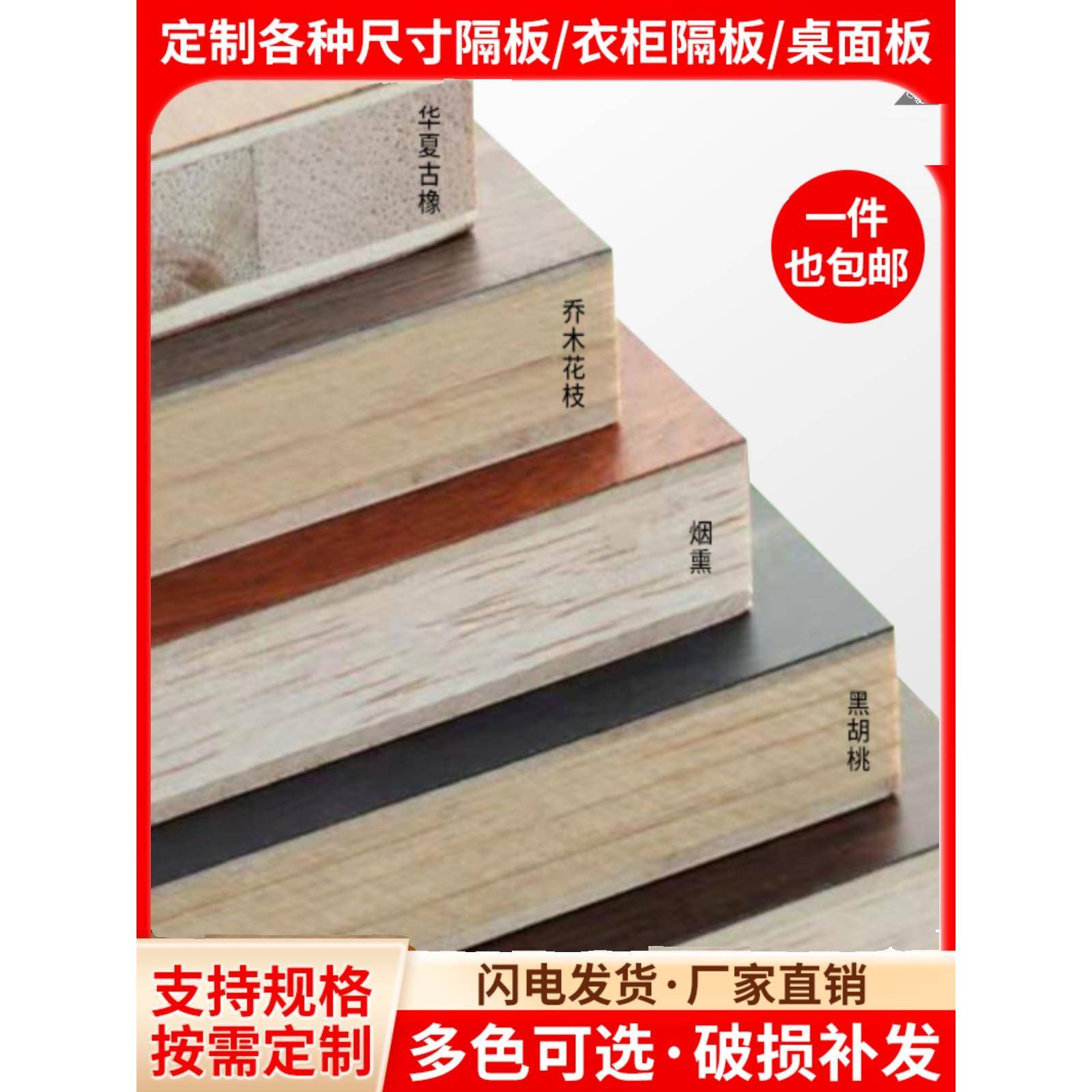 定制17实木生态免漆板一字隔板墙上置物架搁板书架衣柜分层板收纳