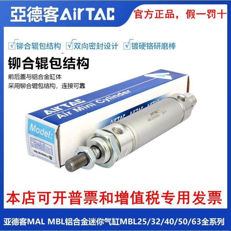 亚德客MAL MBL20/25/32/40X25X50X75X100X125X150X200CA SCA SU U