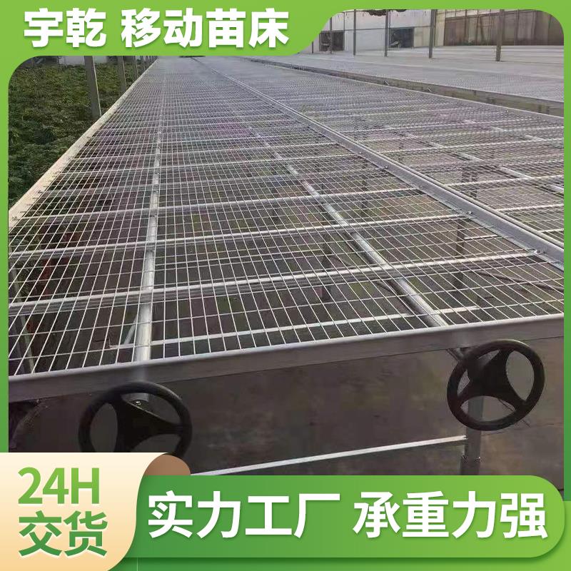 大棚移动育苗床潮汐苗床边框配件自动喷灌机固定可拆卸防锈育苗床