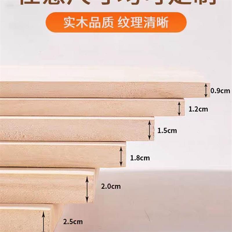 衣柜分层架隔层板片板隔板子尺寸木板片薄定做面板木板定制实木板
