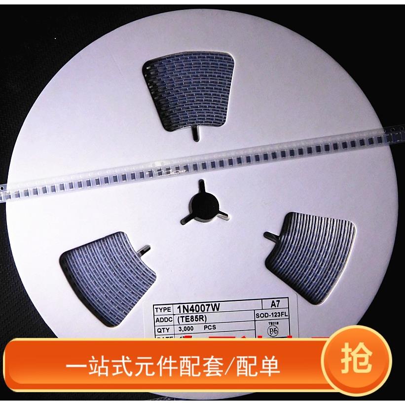 【整盘3K】整流二极管 贴片1N4007W A7 1A1000V 1206 SOD-123FL