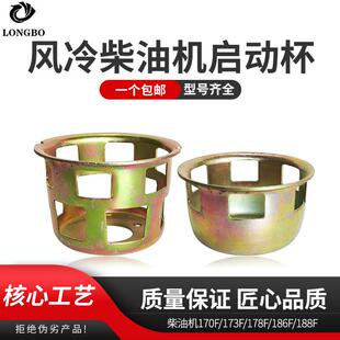 风冷柴油发电机微耕机配件170F173f178F186F拉盘启动杯 启动鼓