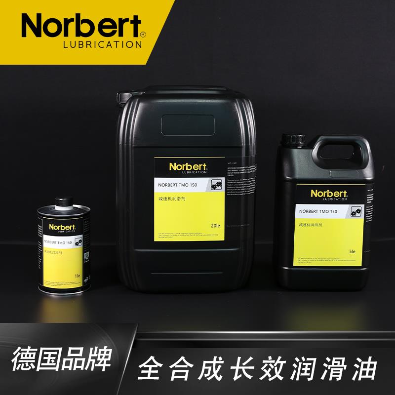 诺伯特缝纫机油PDP10PDP38PDP48PDP65全合成长效润滑油滑动轴承油