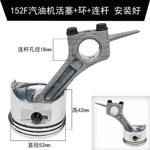 汽油发电机配件大全微耕机152F168F170F188F活塞 连杆整套 活塞环