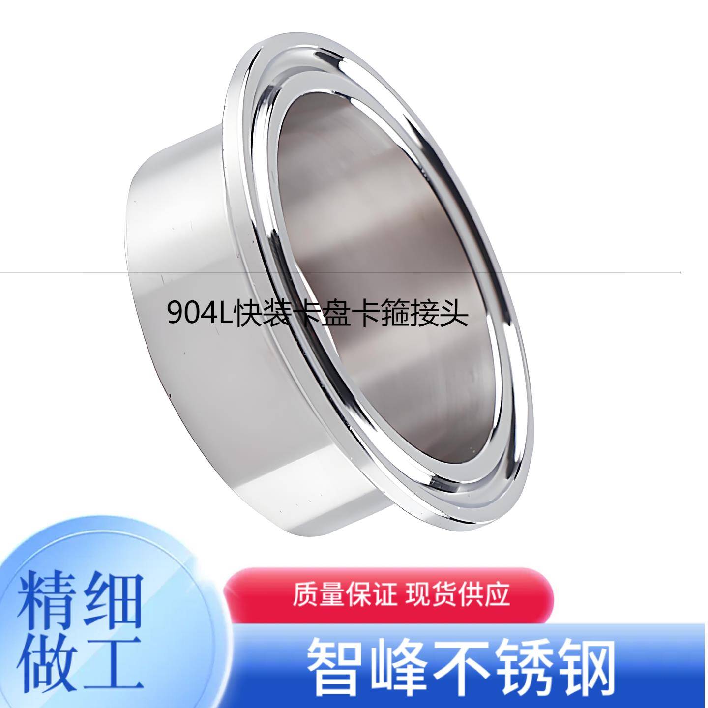 快装卡盘快开焊接法兰不锈钢卫生级食品级卡箍式哈氏合金904L