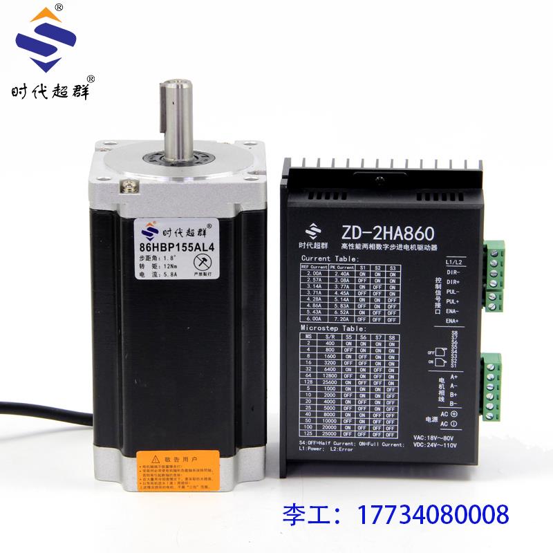 两相42/57/60/86步进电机套装DM440/542/860步进驱动器现货包邮
