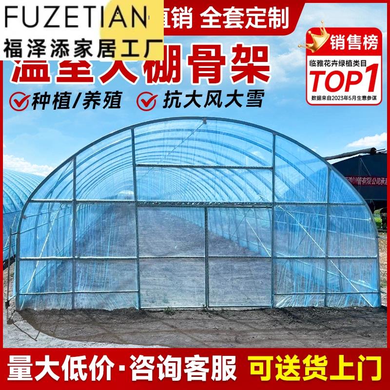 大棚骨架钢管全套定制温室大棚支架拱杆配件养殖种植蔬菜农业用棚