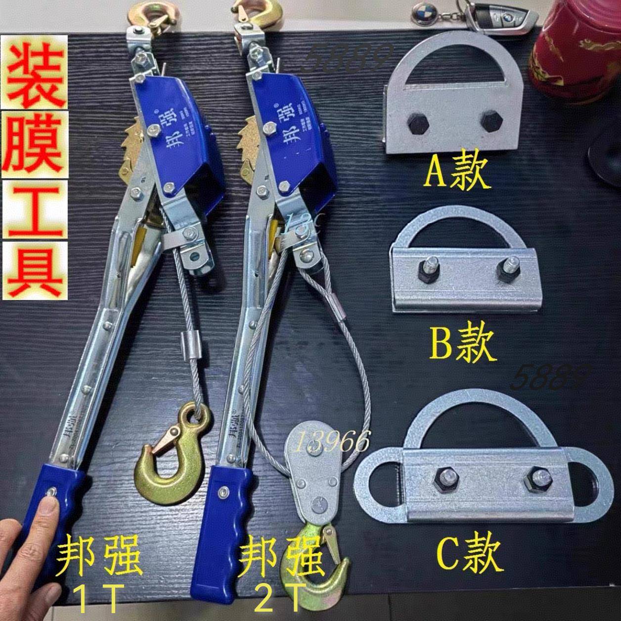 膜夹板 拉膜夹板 膜结构膜布安装工具 邦强紧线 线器 车棚张拉膜