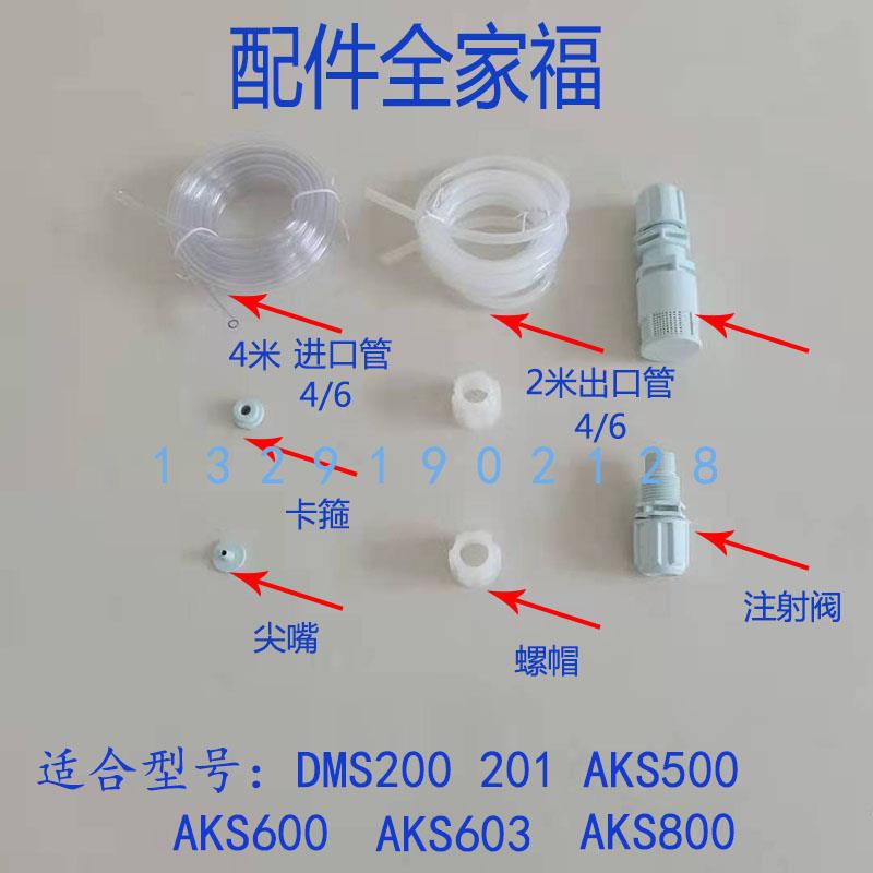 赛高SEKO计量泵配件阀底阀过滤器注射进出口管子尖嘴卡箍螺帽配件