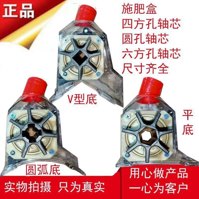 加厚下肥盒带毛刷舌头透明播肥盒排肥器播种机旋耕机配件玉米肥盒