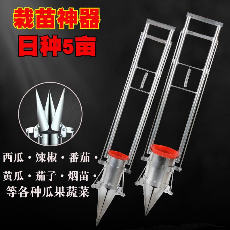栽苗神器种苗器移栽器播种器栽辣椒苗机栽玉米烤烟种植机农用工具