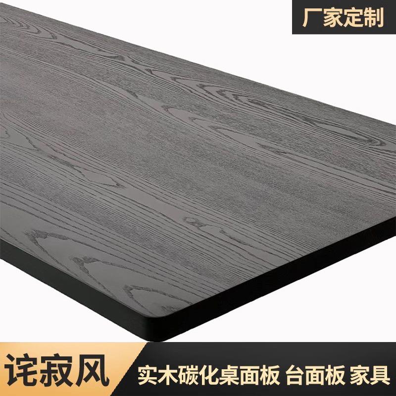 需定制老榆木碳化黑色实木大板桌面定制侘寂风原木民俗吧台飘窗台