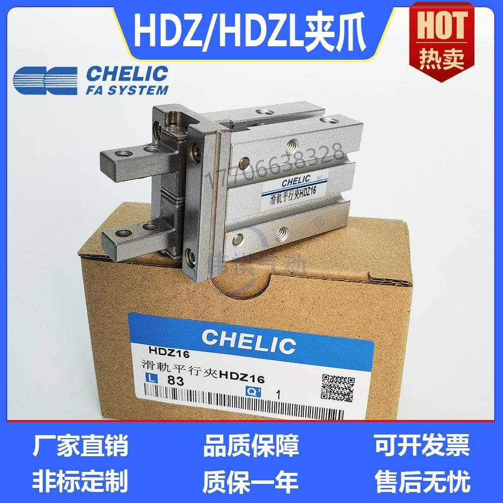 气立可型HRZ滑轨平行机械夹手指气缸 HDZL10/HDZ16/20/32/40B-SD2