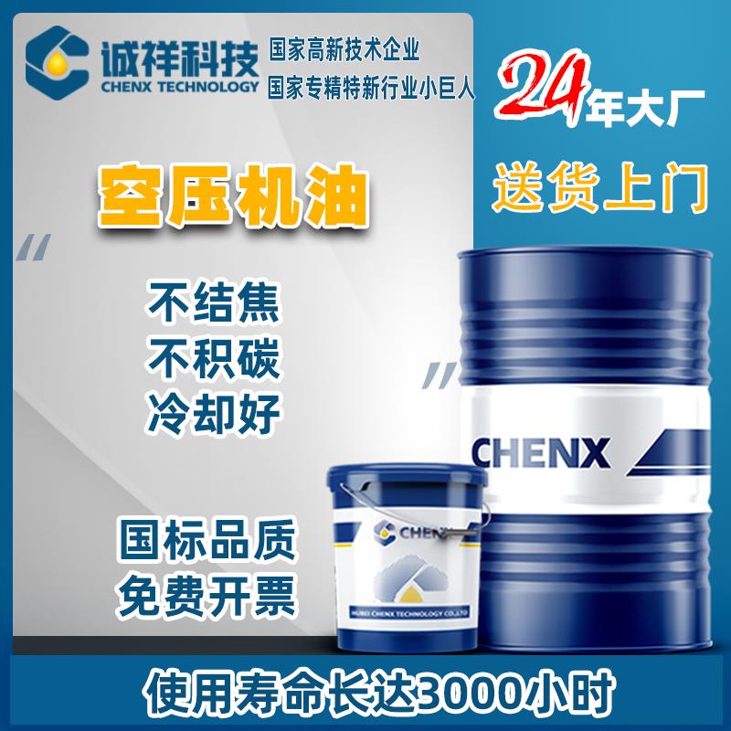 空压机油活塞式螺杆式空气压缩机油46号68号100号气泵机专用机油