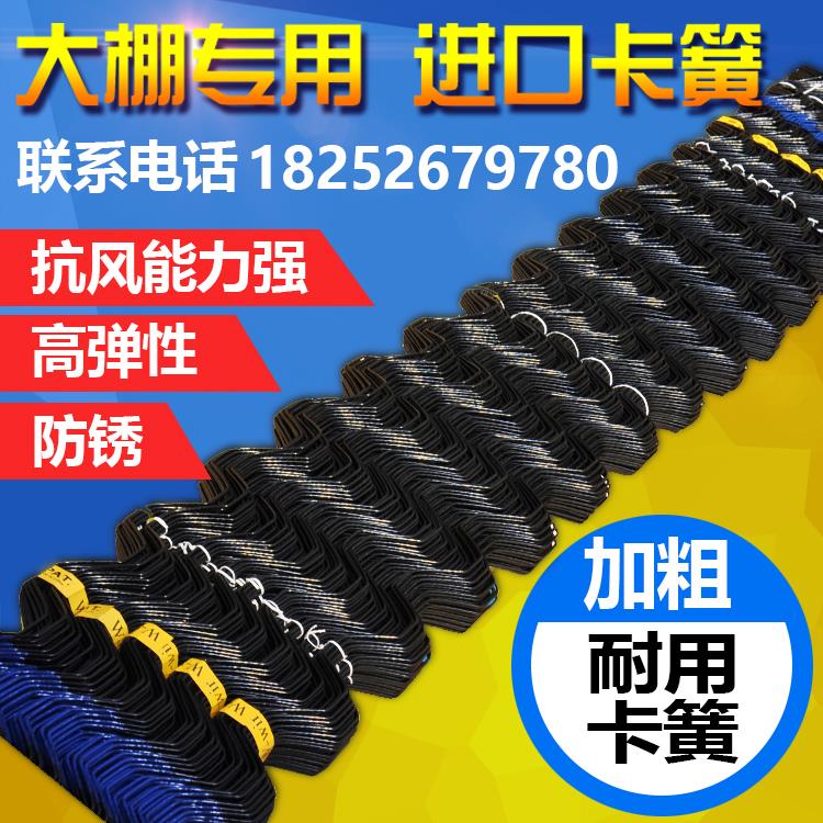 厂家直销温室大棚配件防风卡槽压膜槽高弹性加粗钢丝浸塑卡簧卡丝