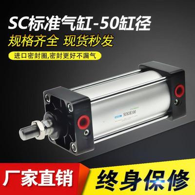 拉杆气缸 铝合金SC标准气缸SC50*X25/50/100/125/150/175/200/300