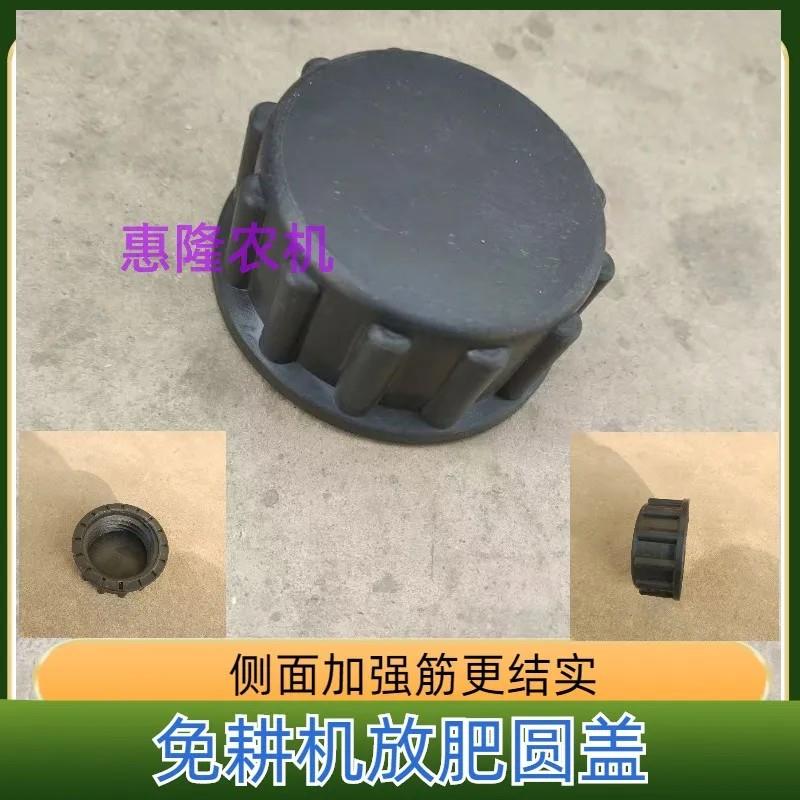 康达免耕机配件免耕播种机施肥肥箱放肥口盖子
