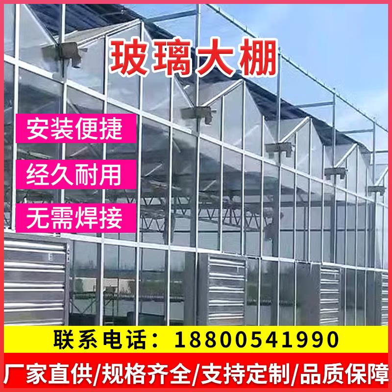 智能温室玻璃连体大棚钢管热镀锌连栋文洛式花棚支架免费设计安装