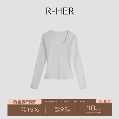 R-HER“山径柔白”白色U领修身长袖打底衫极简风长袖T恤RP5NT09JH