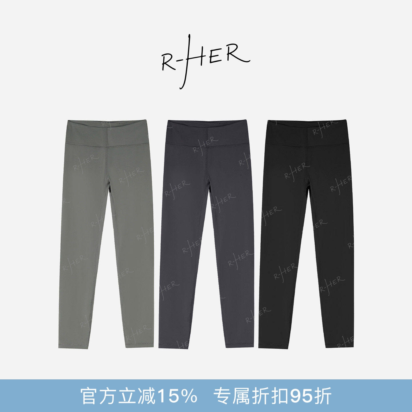 R-HER“微光序曲”春季薄款长裤高腰女修身百搭舒适打底鲨鱼裤