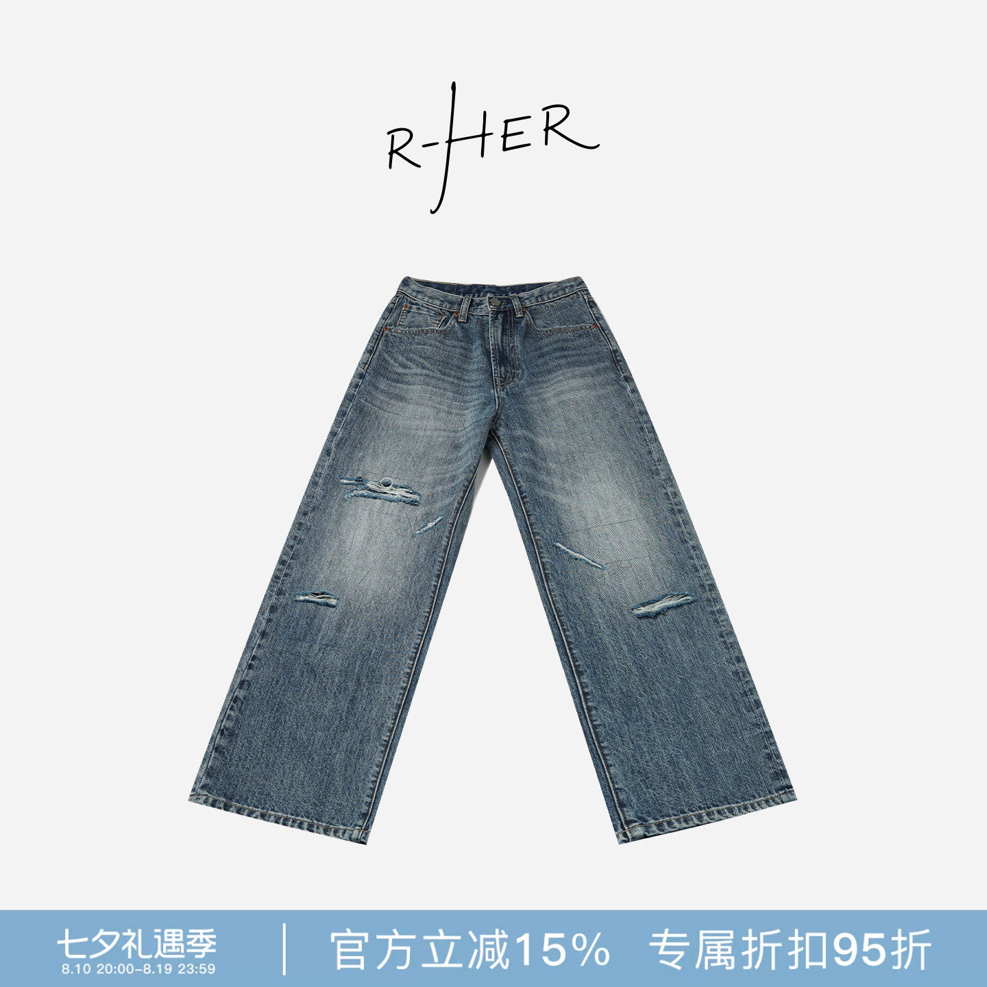 RHER STUDIO“苍蓝牛仔”100棉水洗做旧百搭破洞牛仔长裤K0295