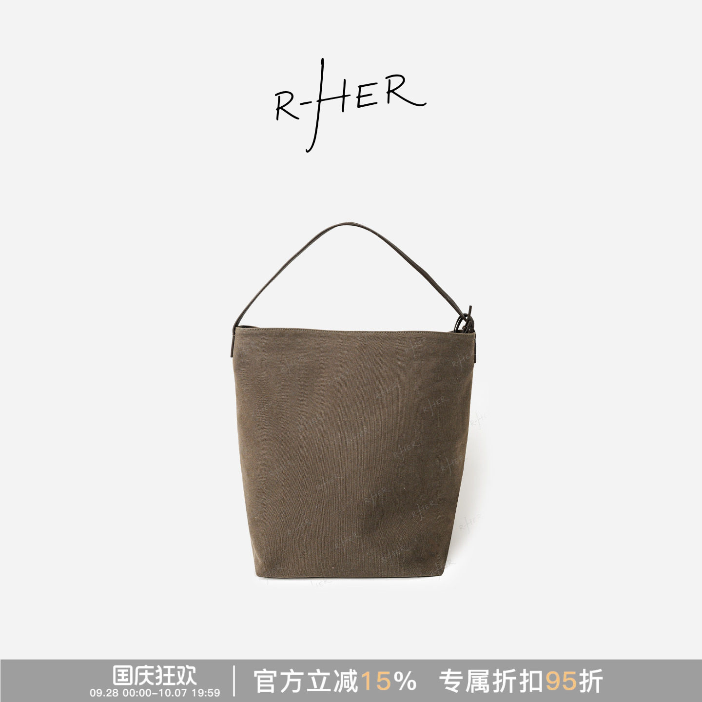 RHER STUDIO 时尚百搭简约大容量单肩斜挎通勤水桶女帆布包BJL06